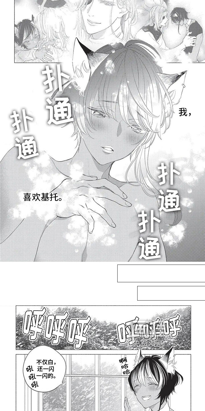 第21话 第3页