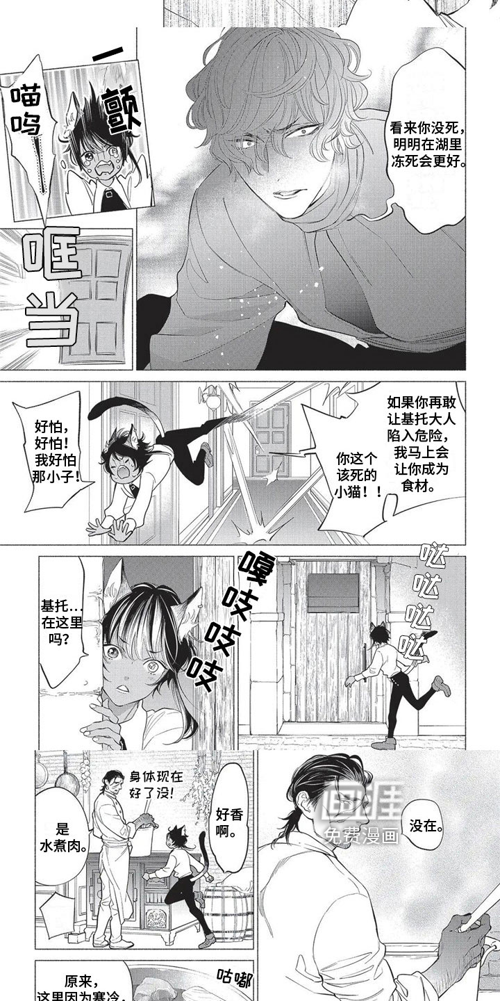 第21话 第5页