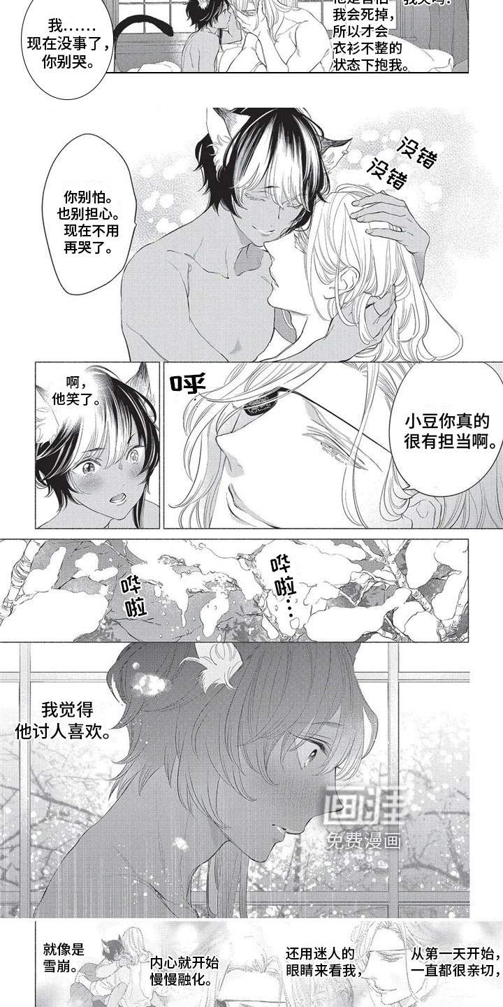 第21话 第2页