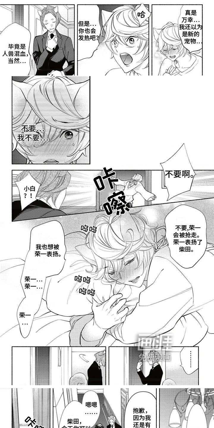 第14话 第2页
