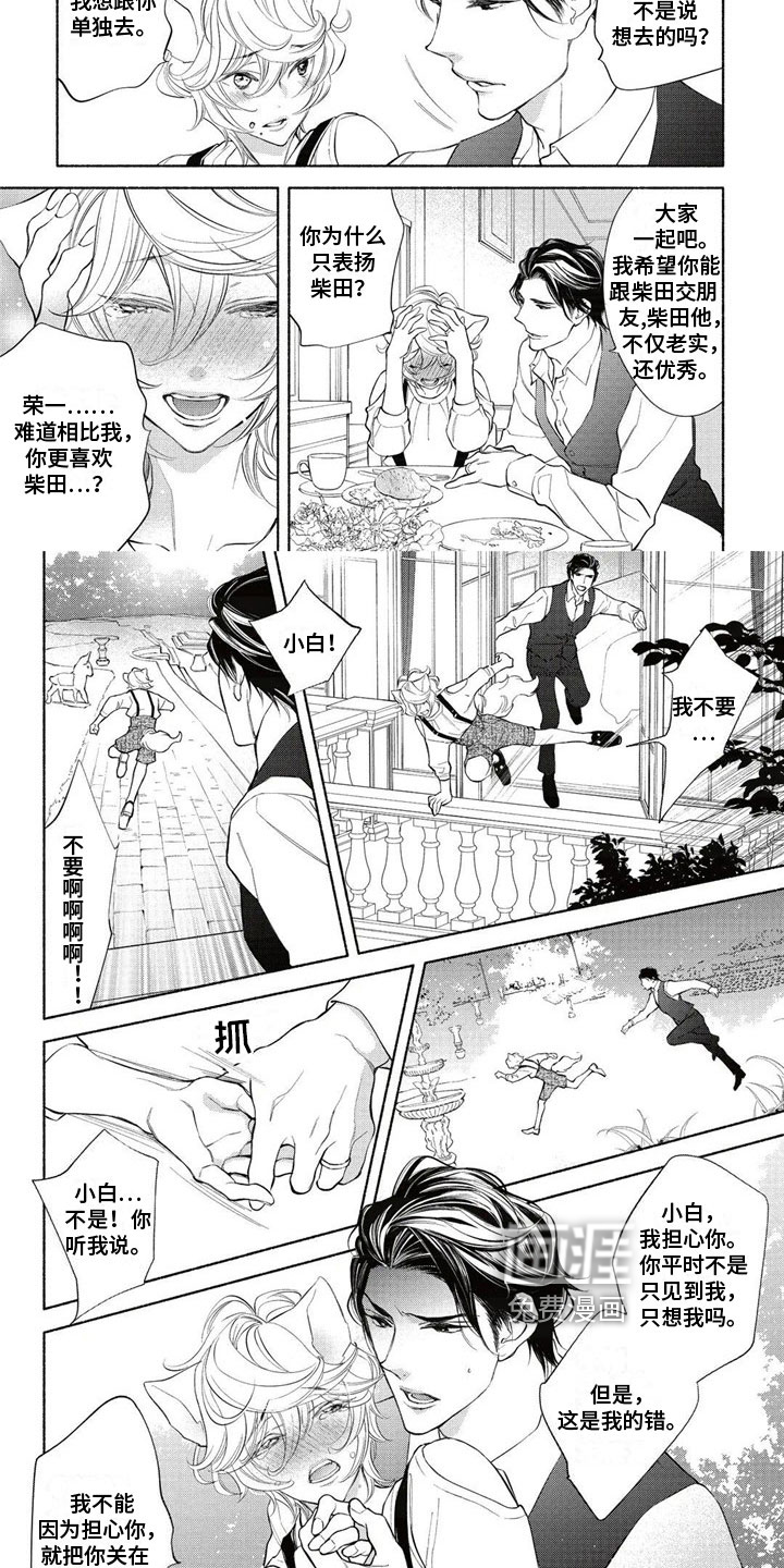 第14话 第4页
