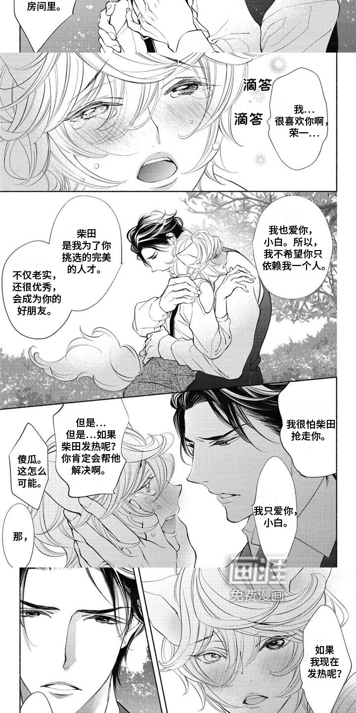 第14话 第5页