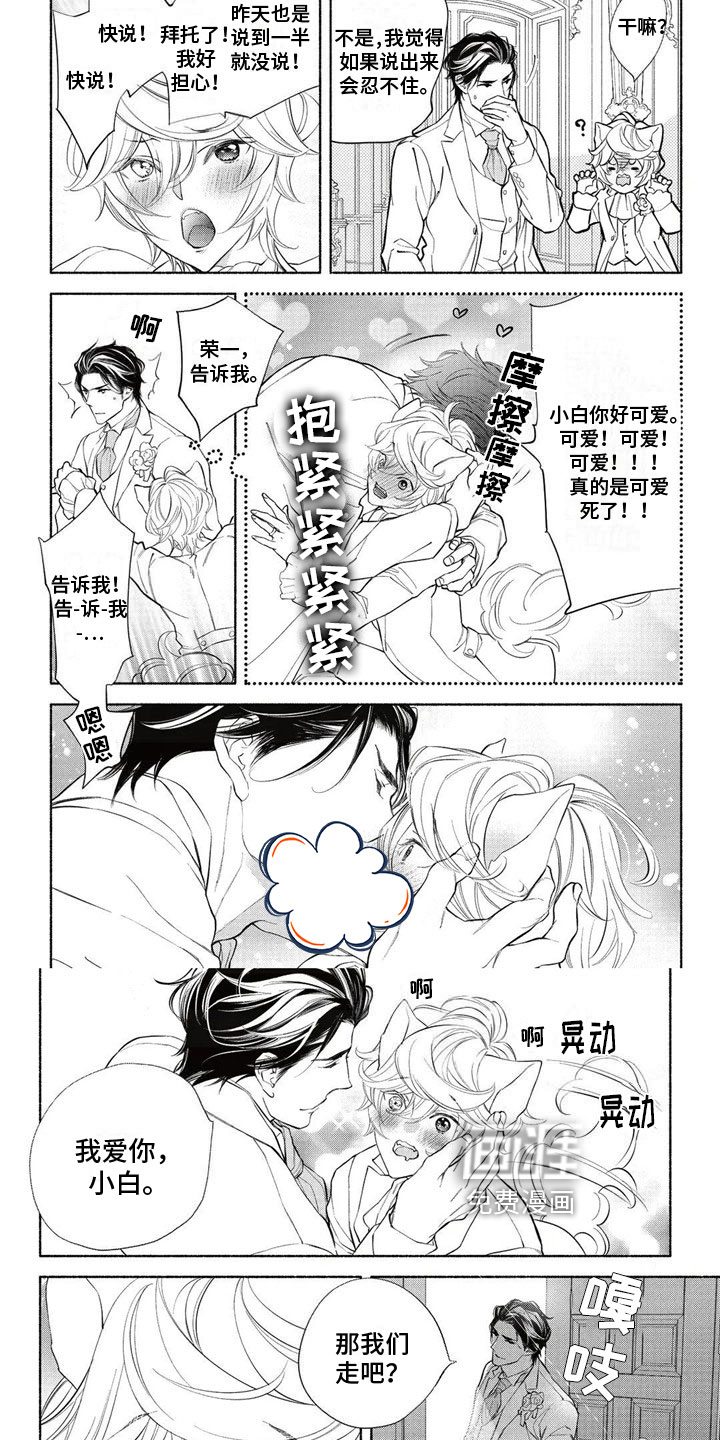 第13话 第2页