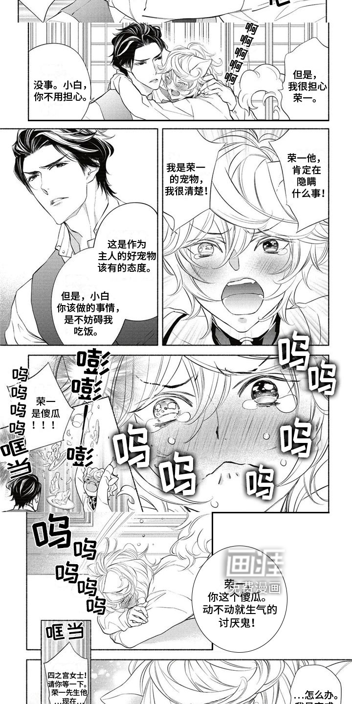 第8话 第4页