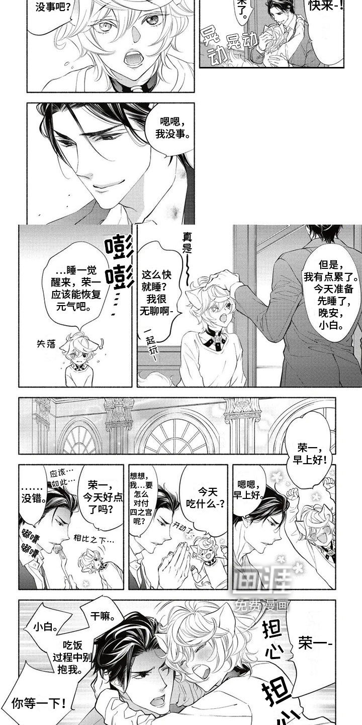 第8话 第3页