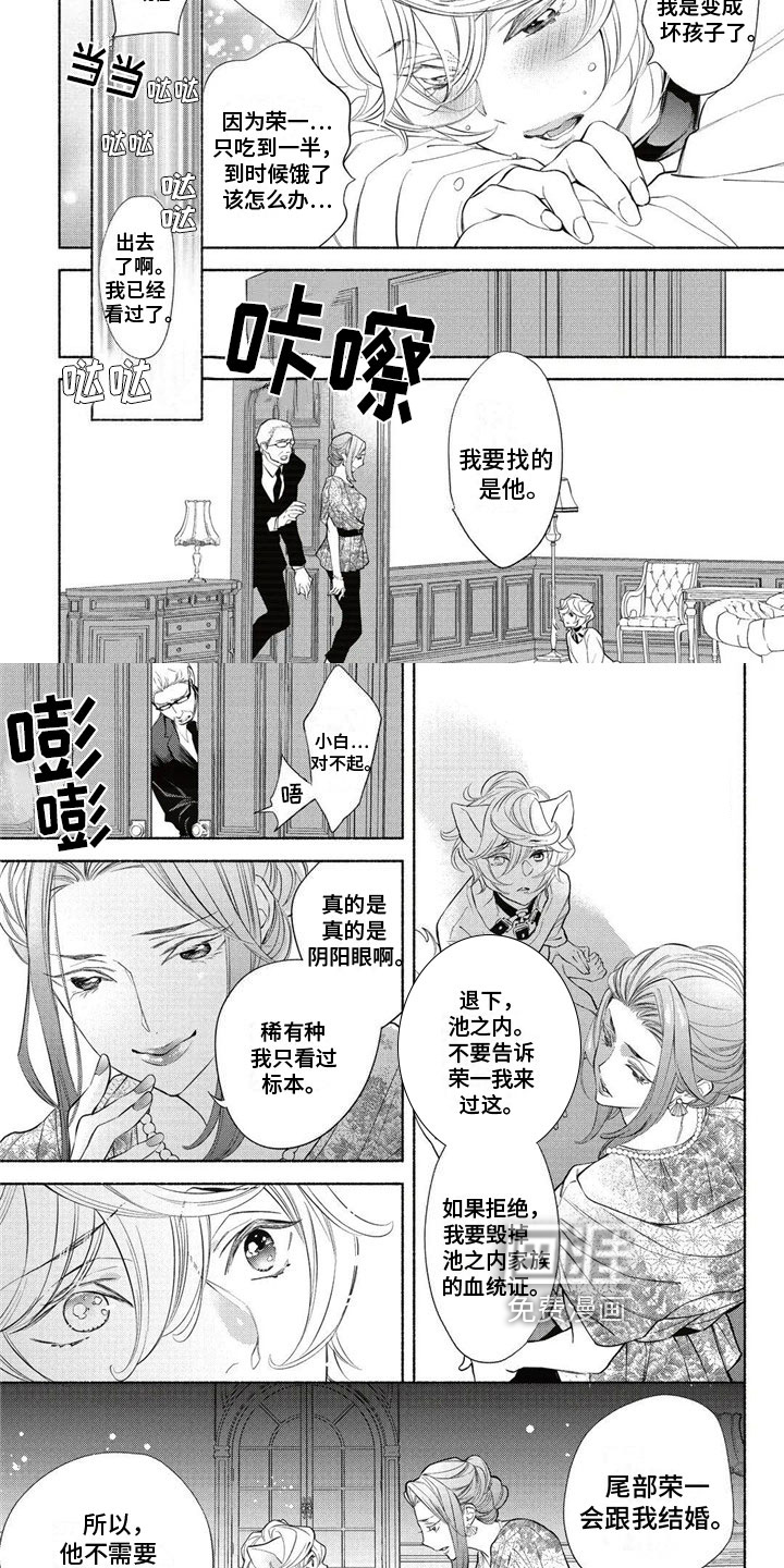 第8话 第5页