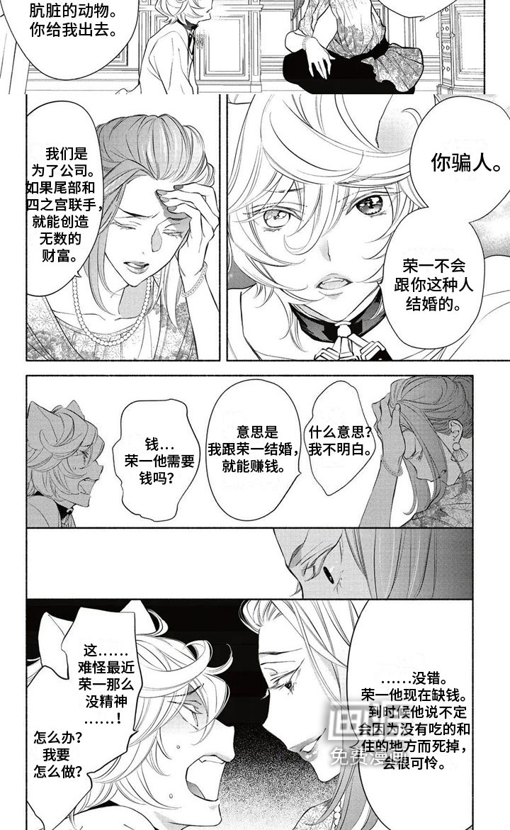 第8话 第6页
