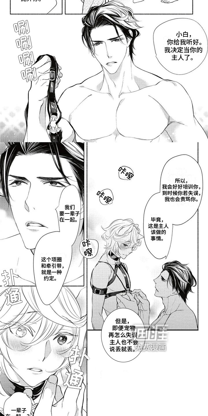 第4话 第6页