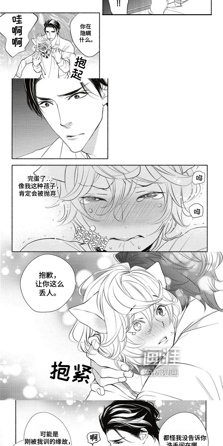 第4话 第4页