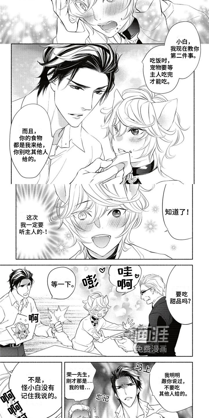 第4话 第2页