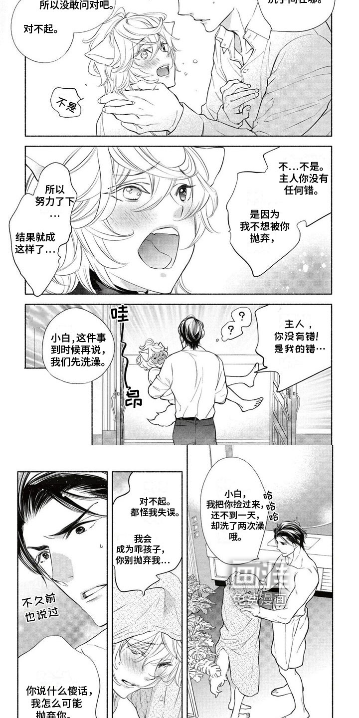 第4话 第5页