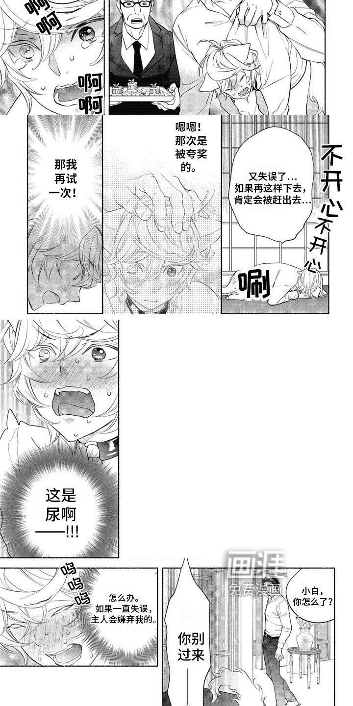 第4话 第3页