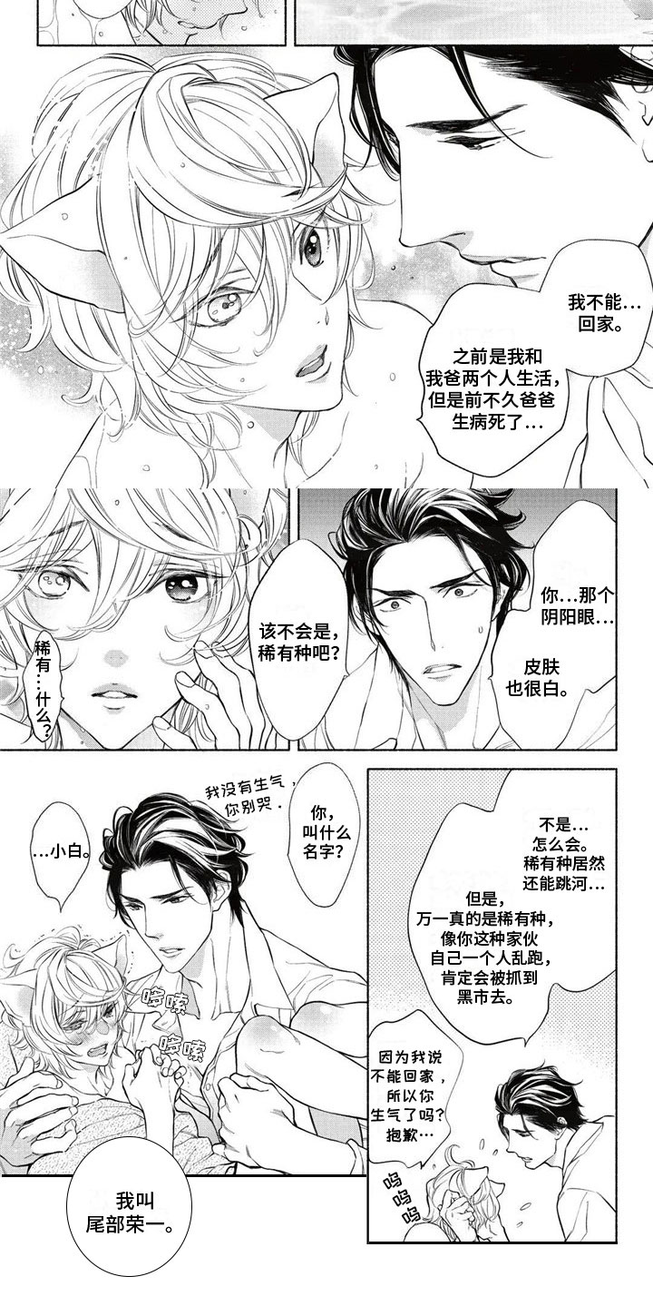 第2话 第6页