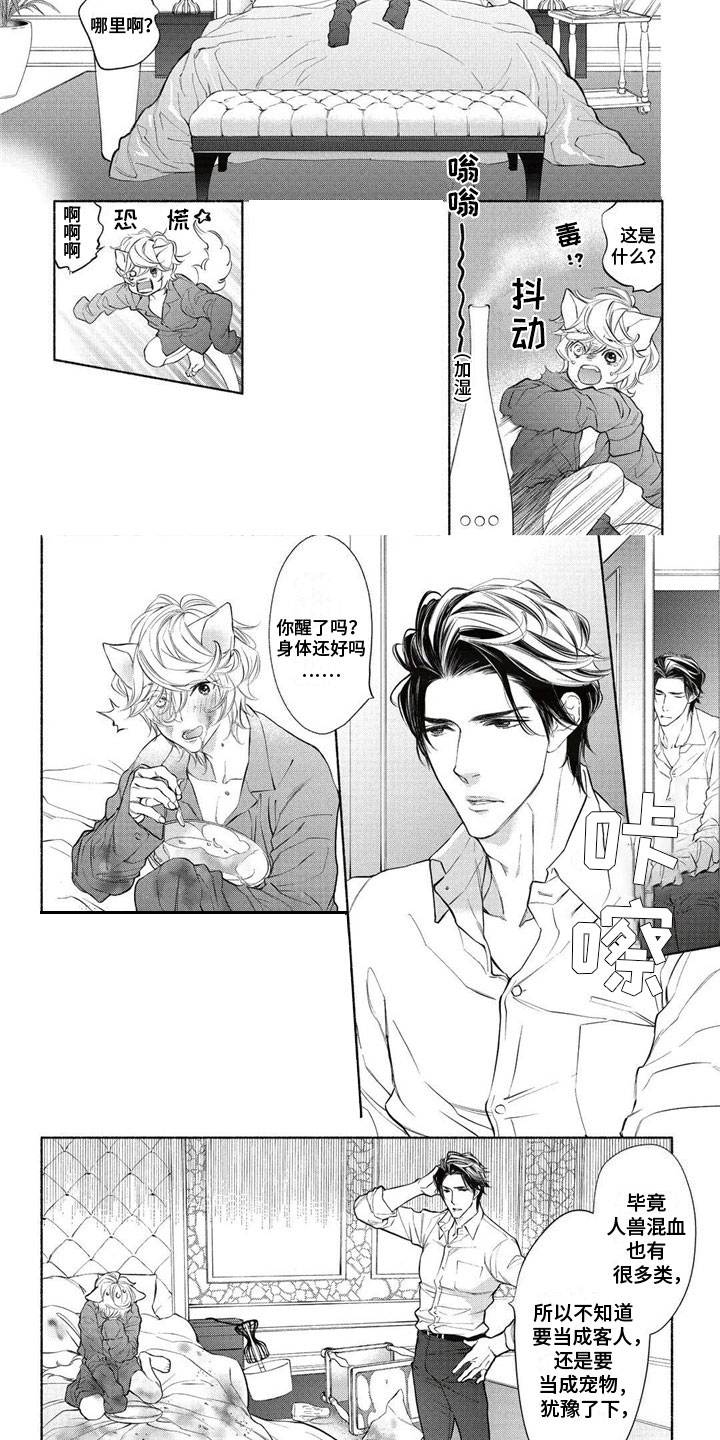 第2话 第4页