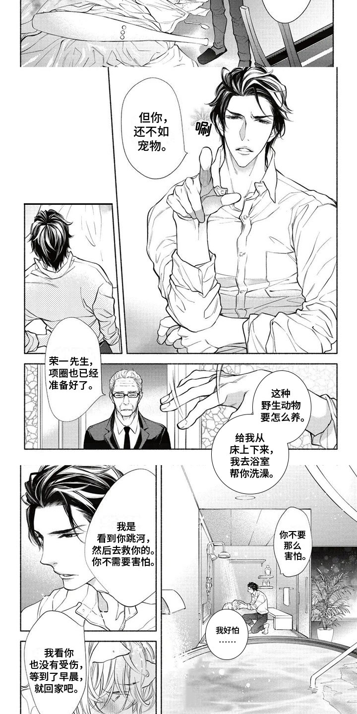 第2话 第5页