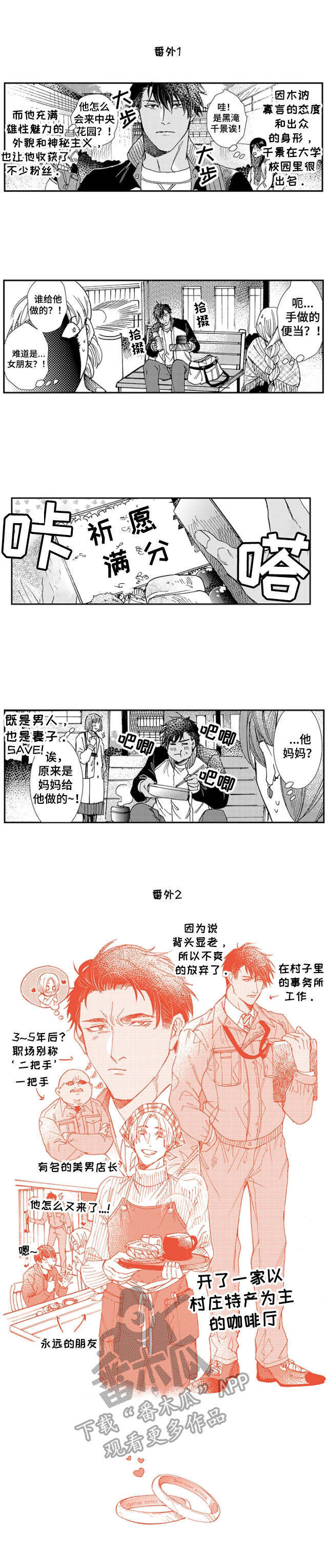 第19话8