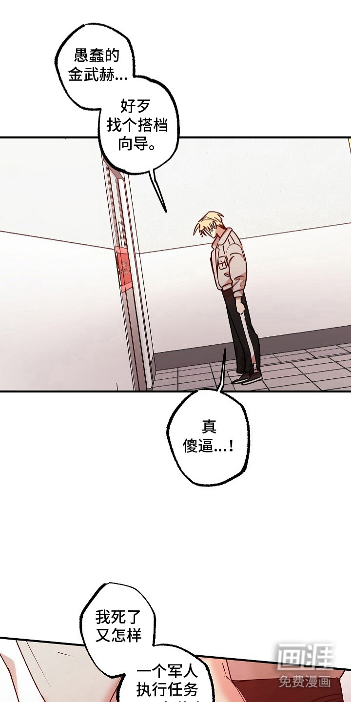 第45话10