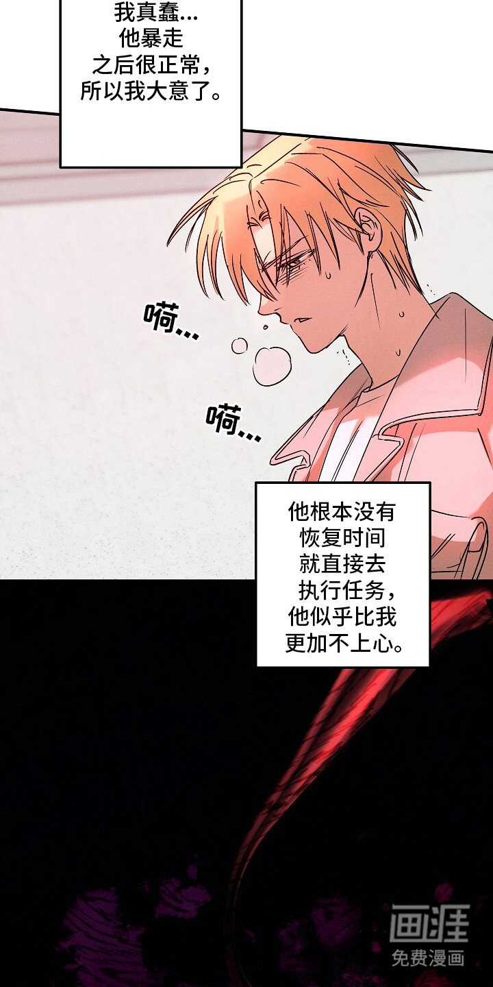 第45话7