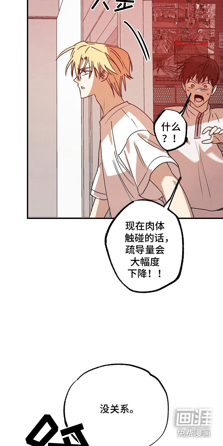 第45话16
