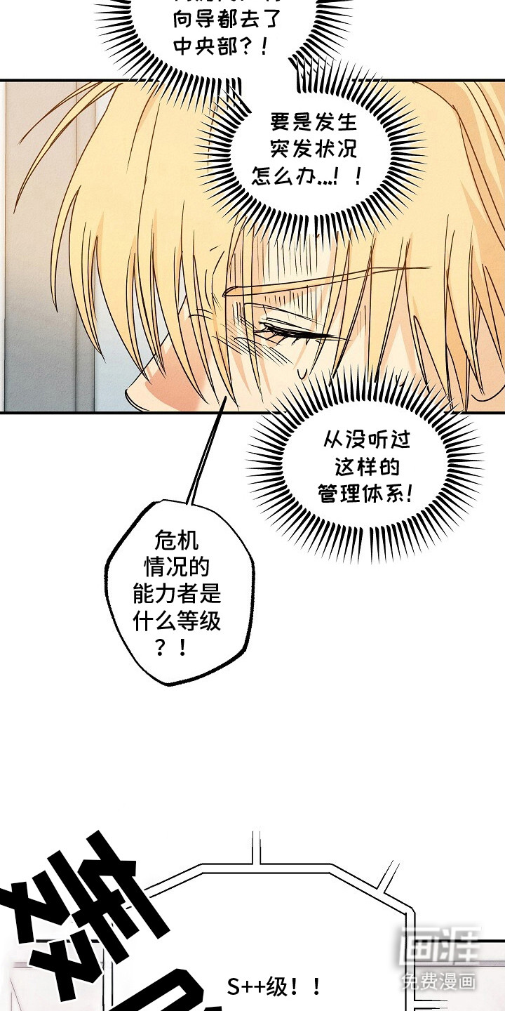 第45话2