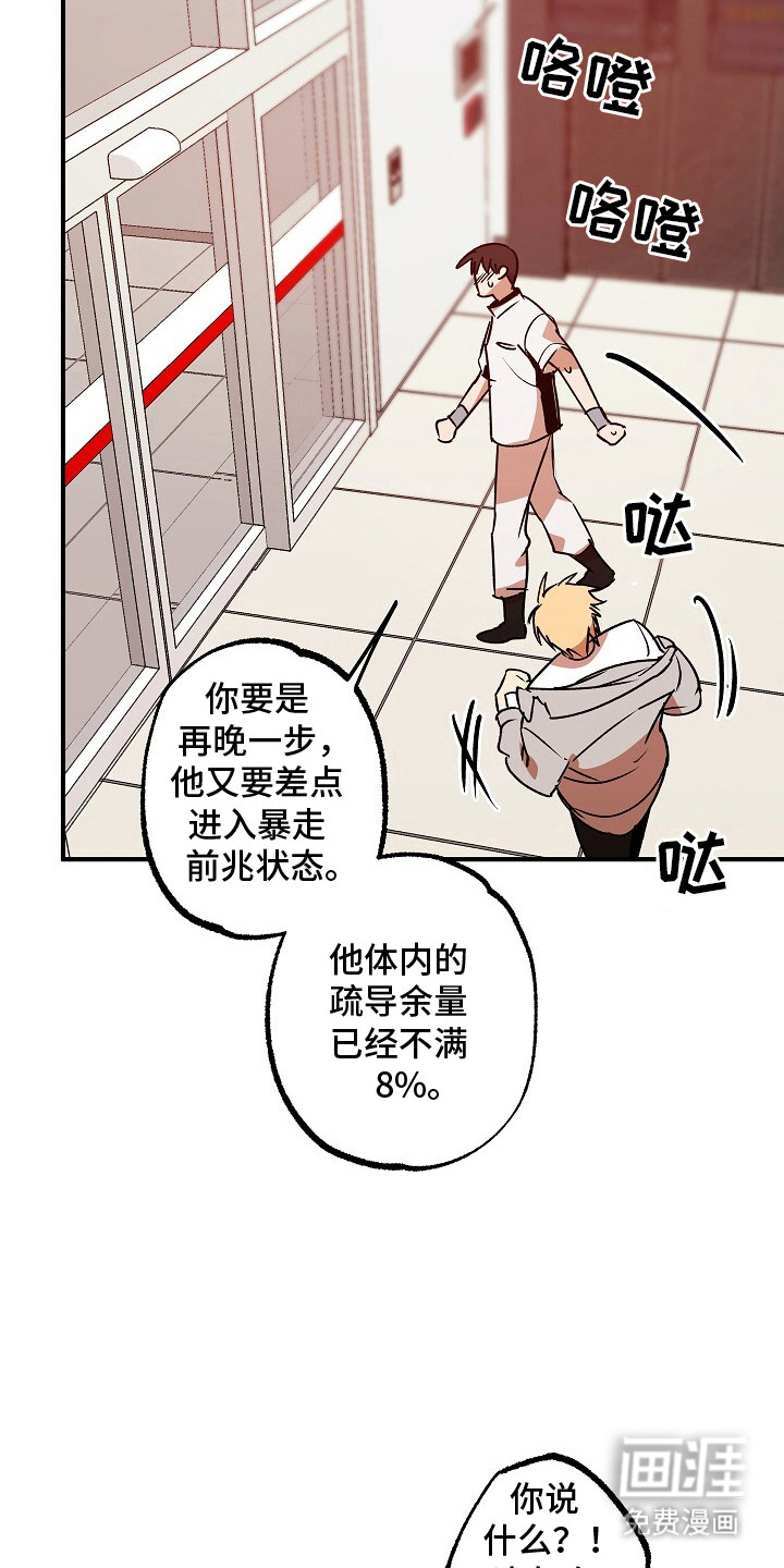 第45话13