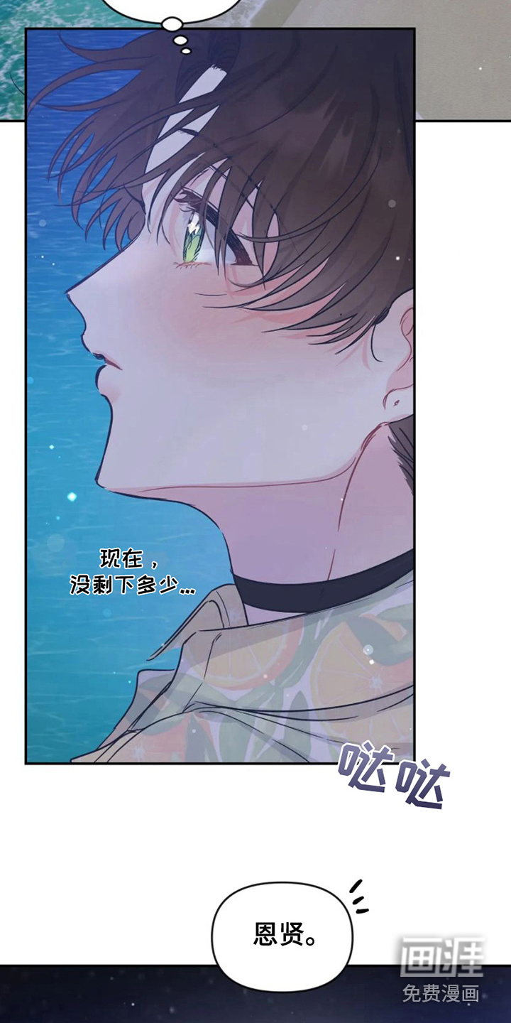 第16话 第5页