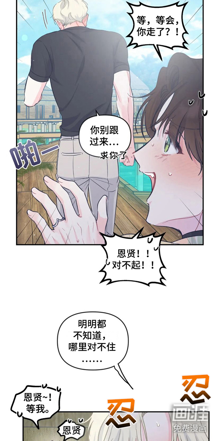 第16话 第2页