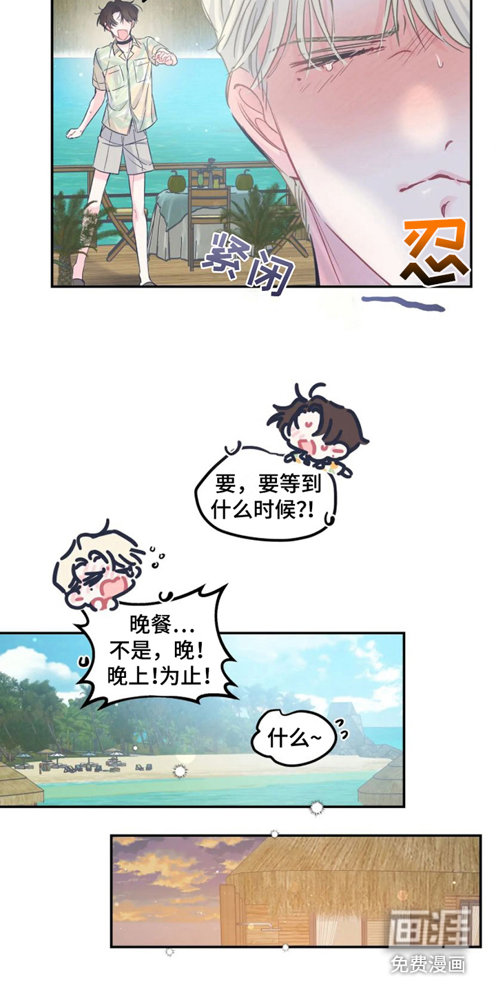 第16话 第3页