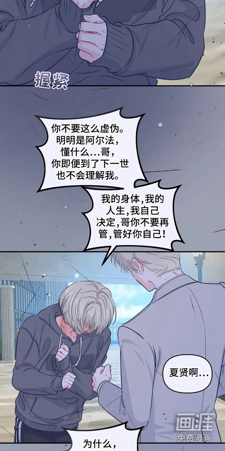 第16话 第12页
