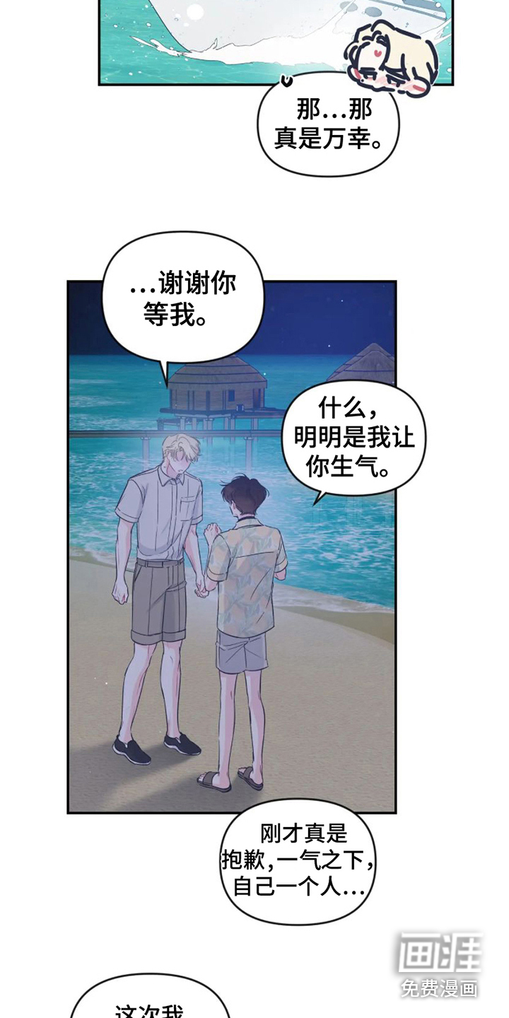 第16话 第8页