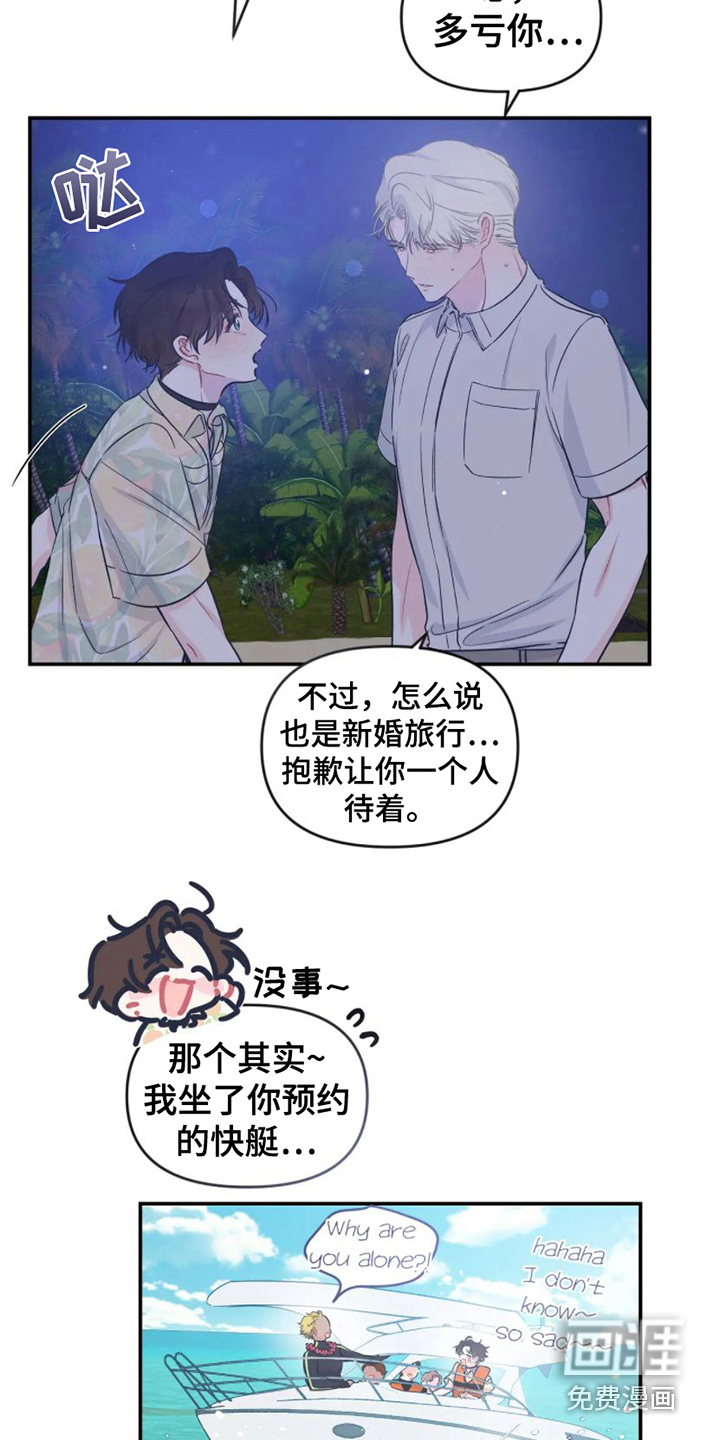 第16话 第7页