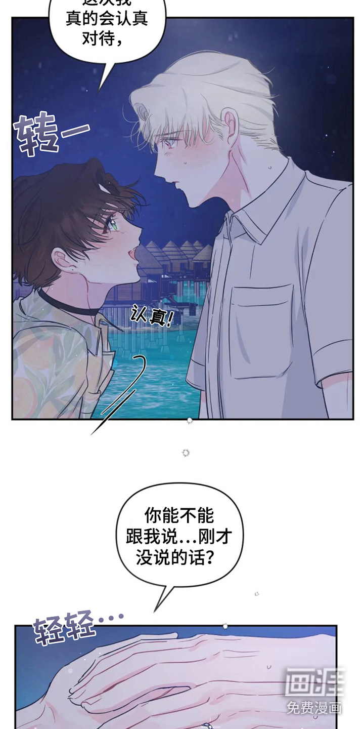 第16话 第9页