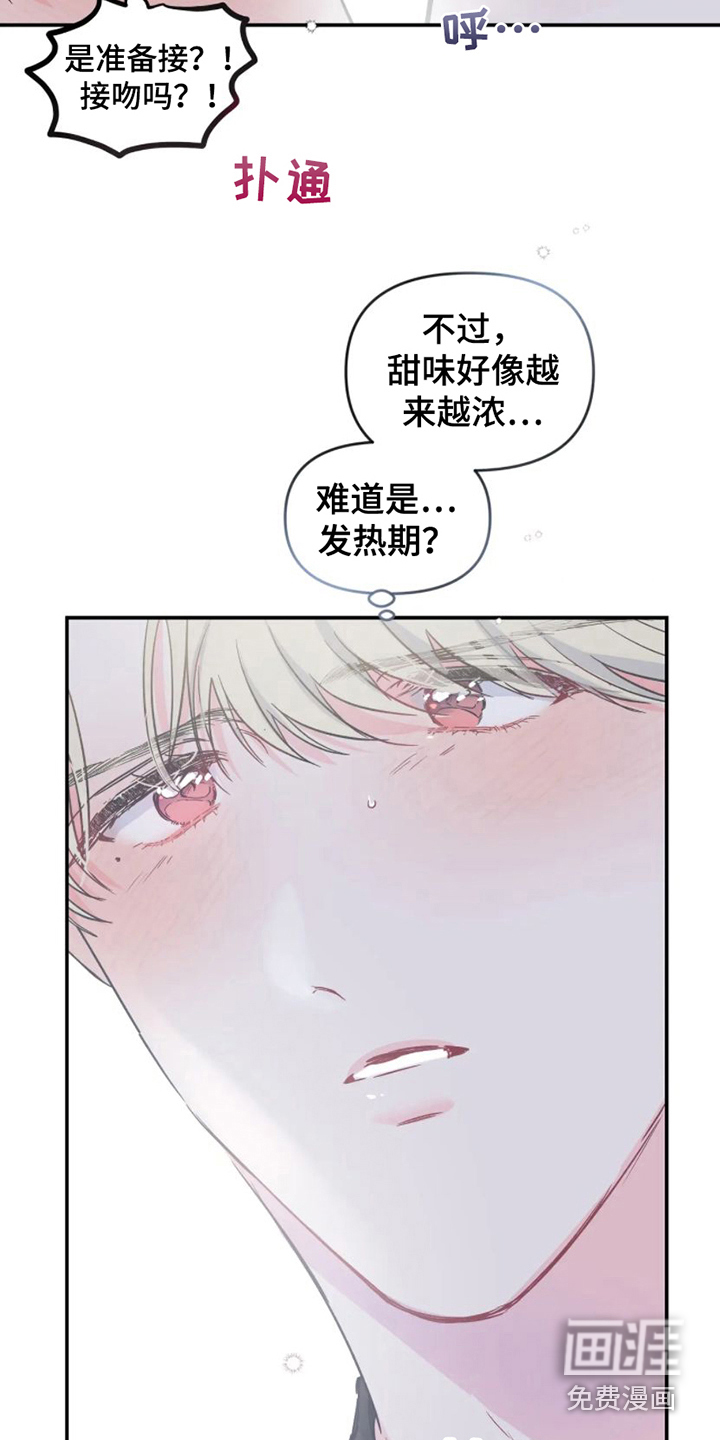 第15话 第7页