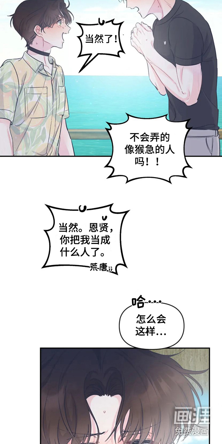 第15话 第14页
