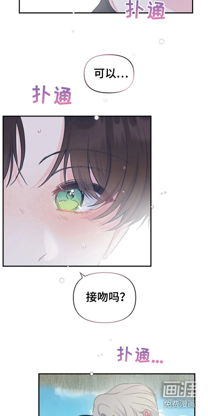 第15话 第8页