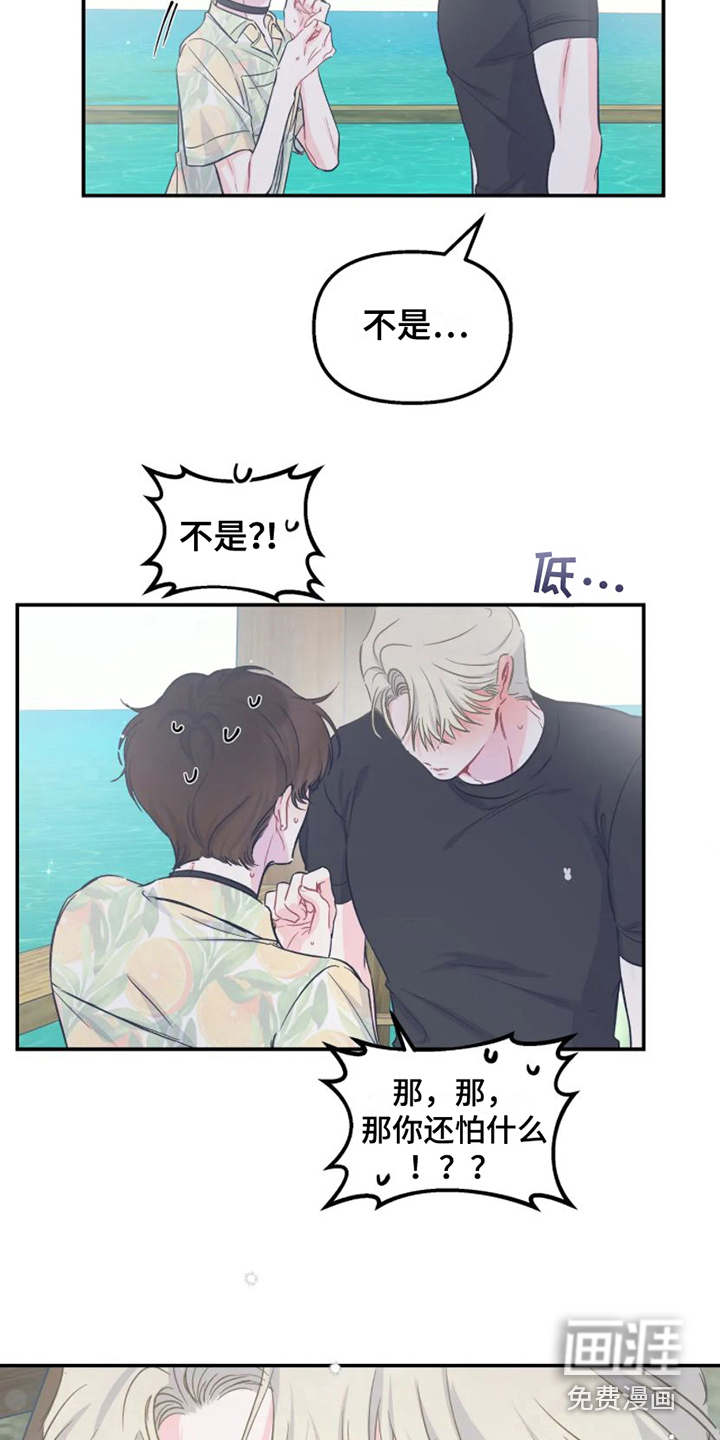 第15话 第21页