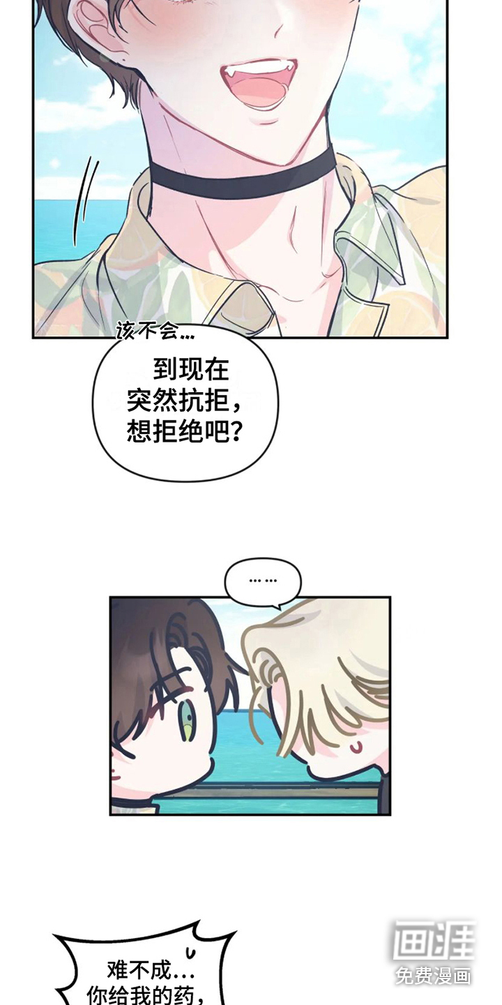 第15话 第12页