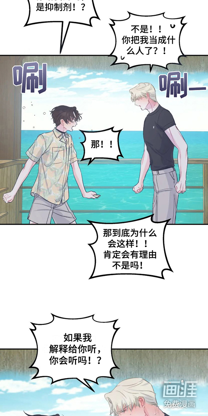 第15话 第13页