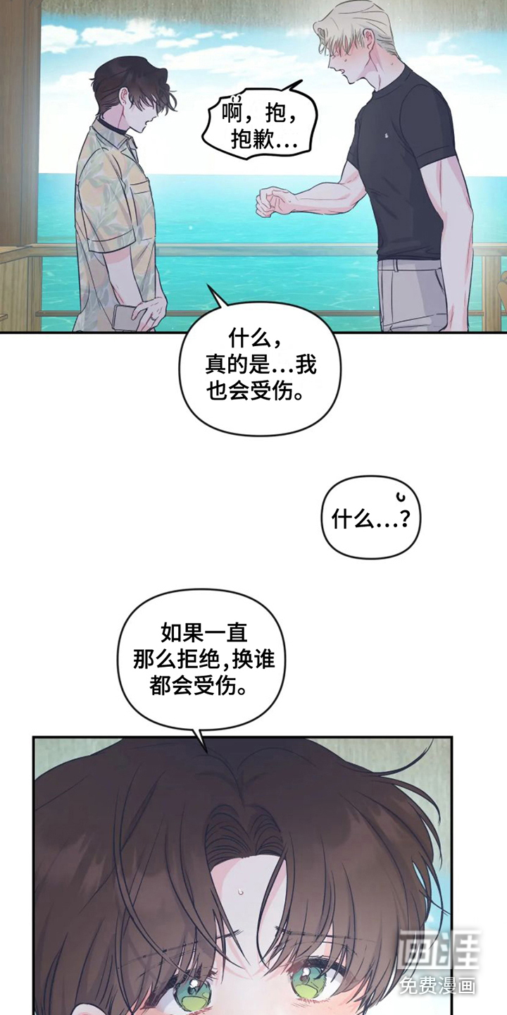 第15话 第11页
