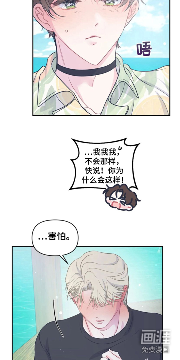第15话 第15页
