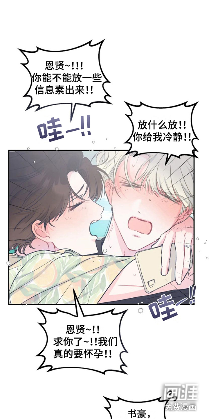 第15话 第2页