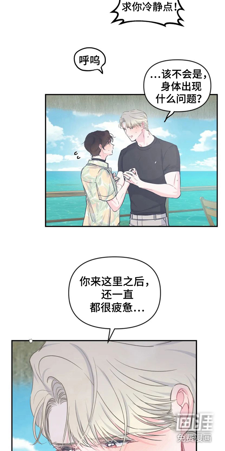 第15话 第3页