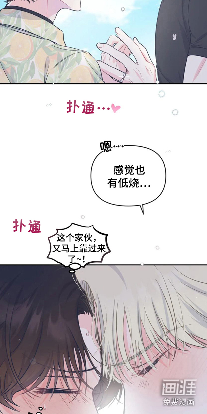 第15话 第6页