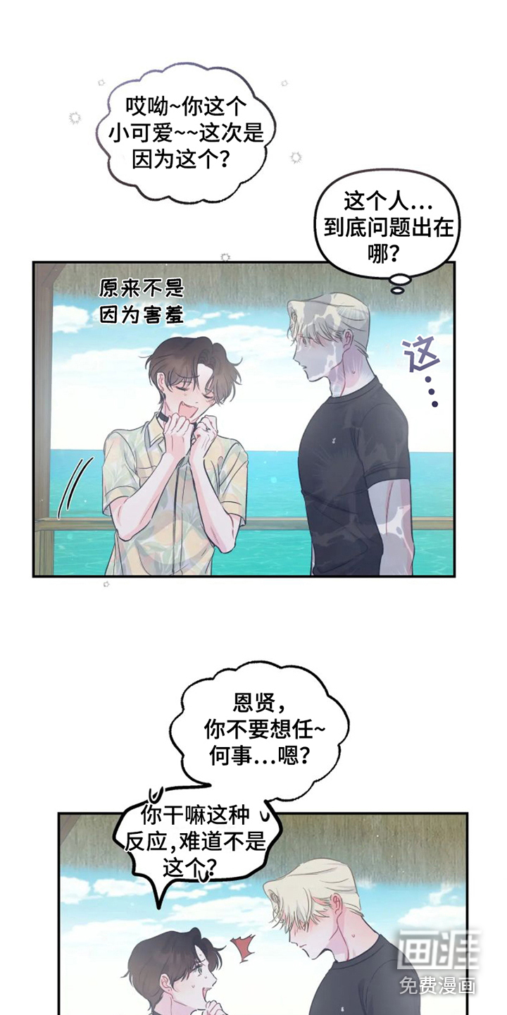 第15话 第20页