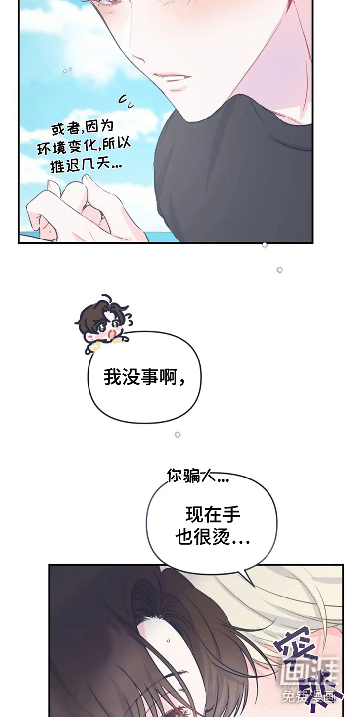 第15话 第4页