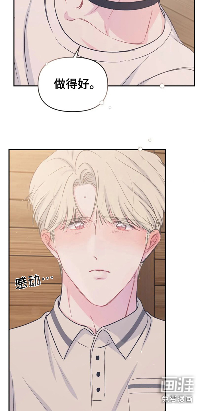 第14话 第6页