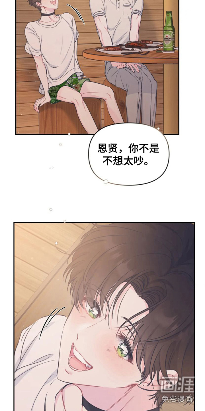 第14话 第5页