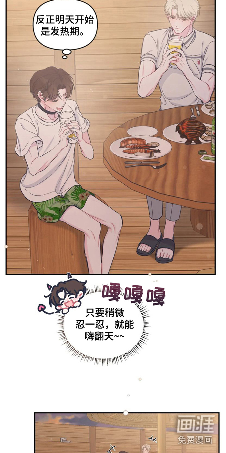 第14话 第11页