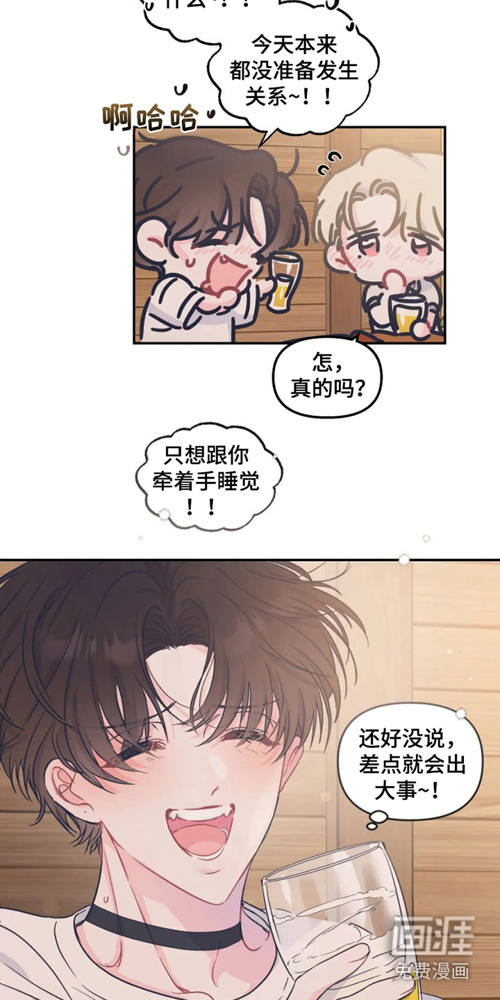 第14话 第9页
