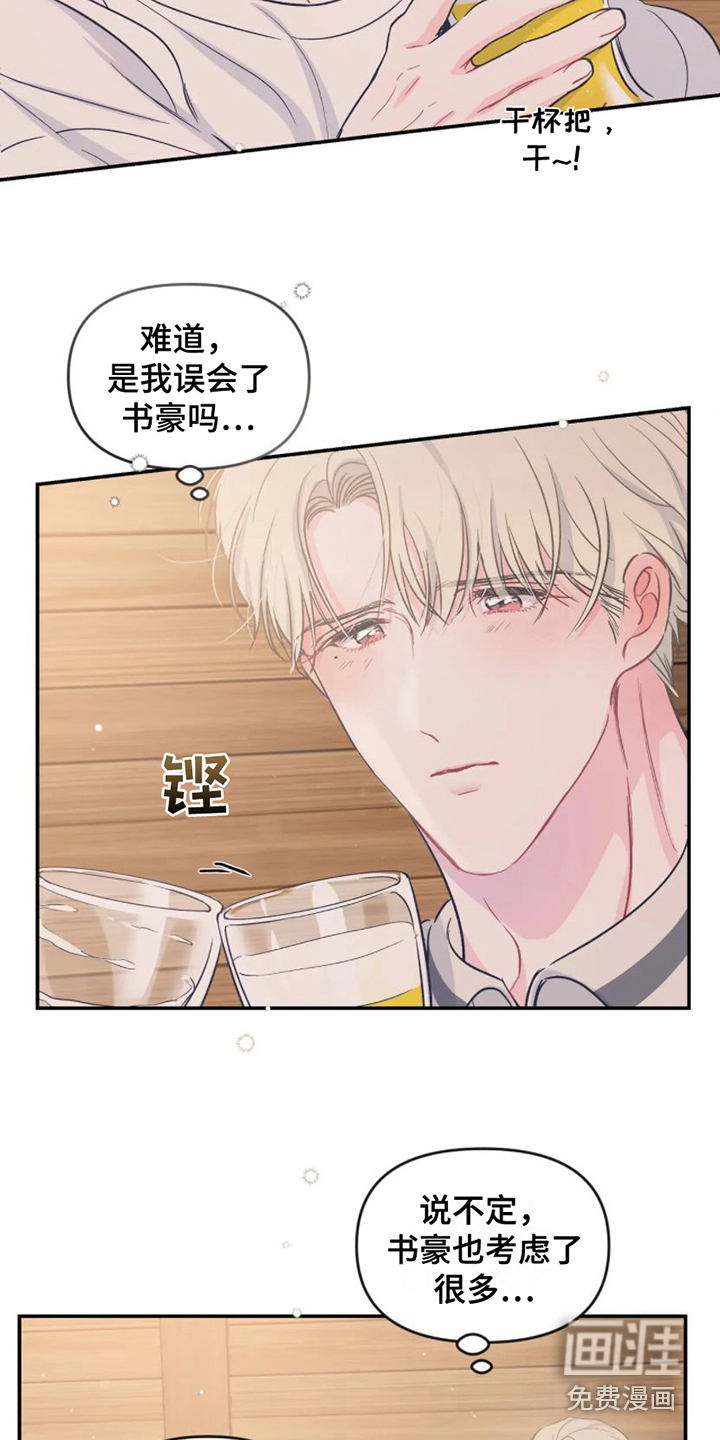 第14话 第10页